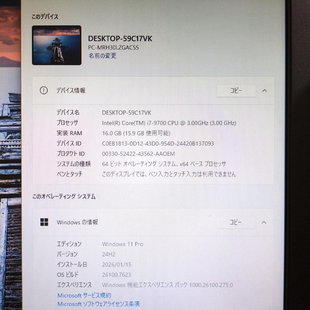 【SSD256GB】【Core i7】NEC Mate【16GB】 M-636