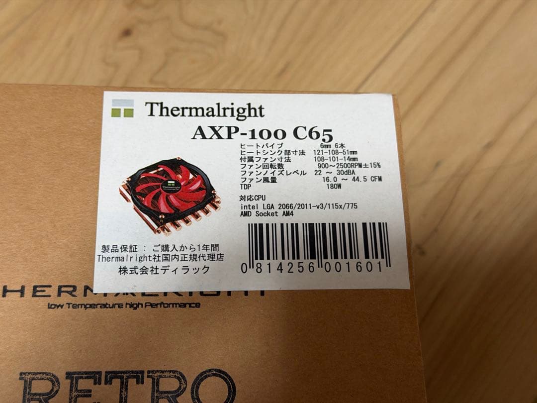 PC用ファン・クーラー CPU Thermalright AXP-100 C65 full copper