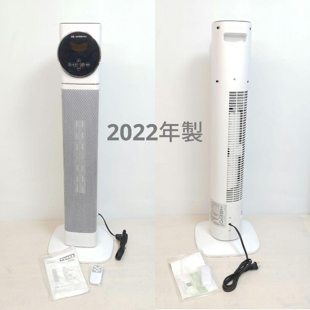 セラミック電気ファンヒーター 2秒速暖 温度設定機能 タイマー 1200W