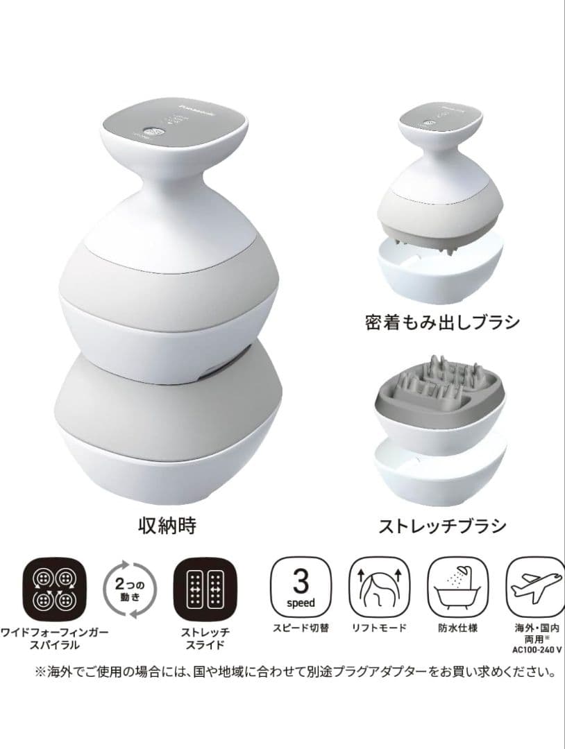 【新品】Panasonic 頭皮エステ EH-HE0J