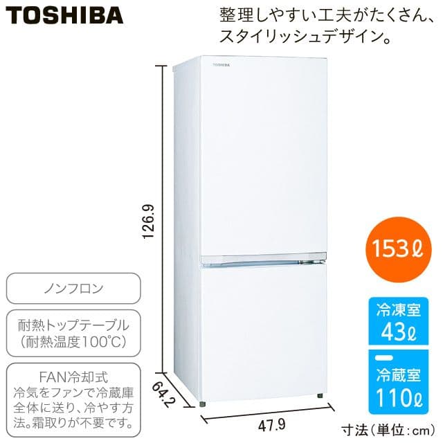 TOSHIBA★GR-P15BS-W 冷蔵庫 ホワイト【大阪市都島区直接お渡し】