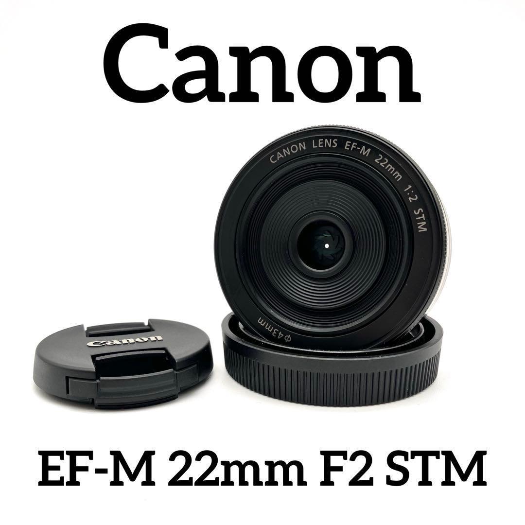 Canon キヤノン EF-M 22mm F2 STM 単焦点レンズ ブラック