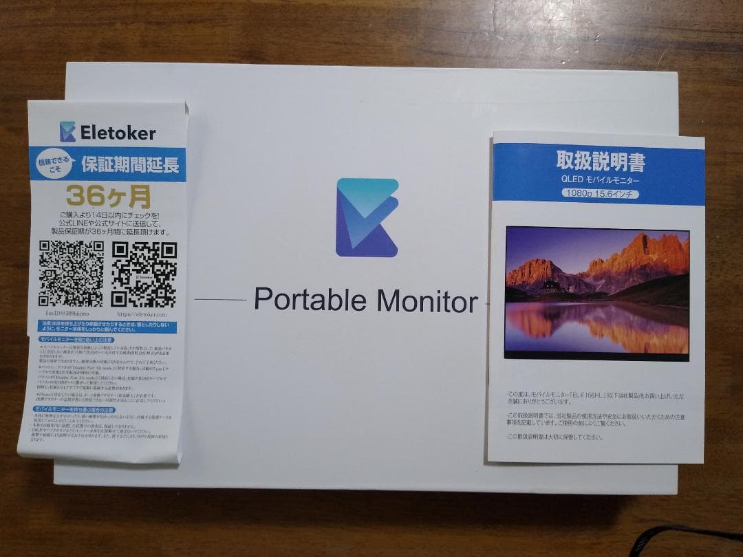 Eletoker Portable Monitor 使用品