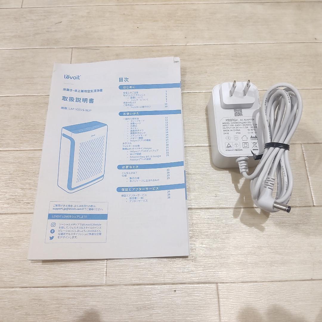 ★美品★ Levoit レボイト 空気清浄機 LAP-V102S-WJP 白 ②