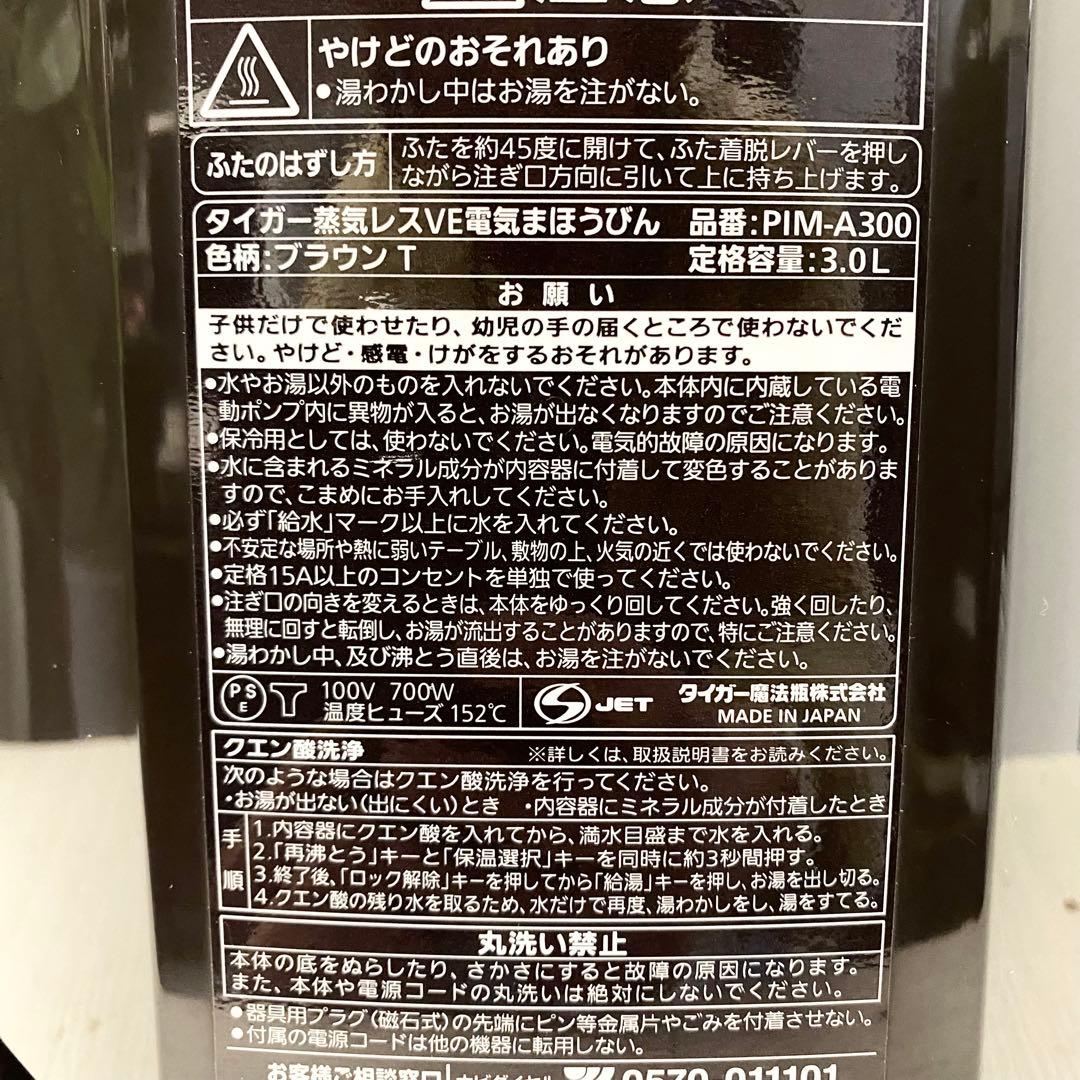 ブラウンカラーのオシャレさん♪ 保温もできで経済的♪蒸気レスVE電気まほうびん