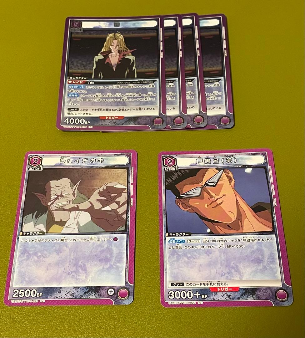 ユニオンアリーナ 戸愚呂 構築済みデッキ 調整パーツ付き