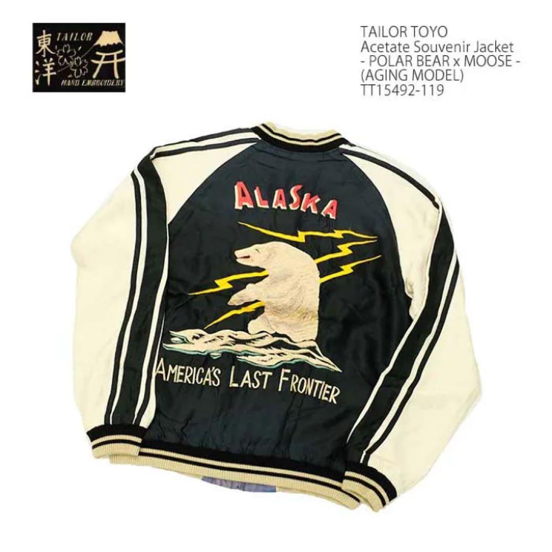 てるテーラー東洋 アラスカジャンTT15492-119 新品L