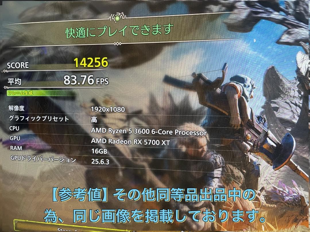 RYZEN5 3600 RX5700XT 高速ゲーミングPCフルセット 432