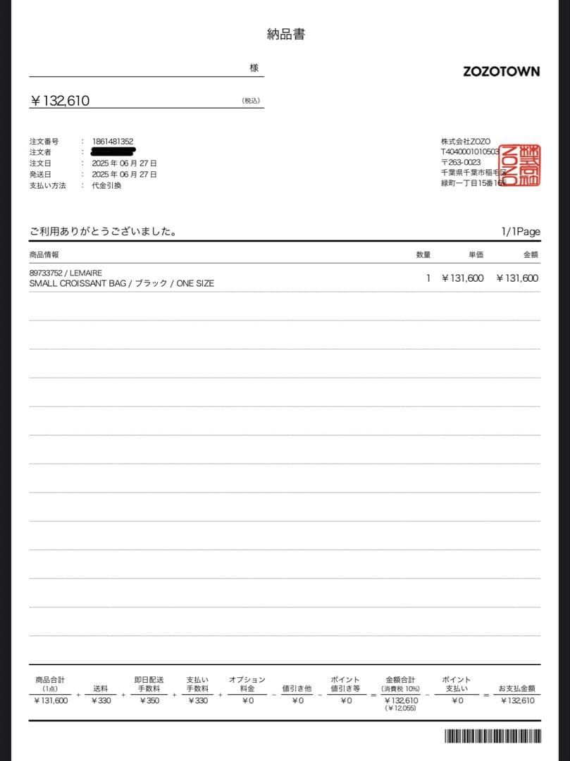 バッグ SMALL CROISSANT BAG