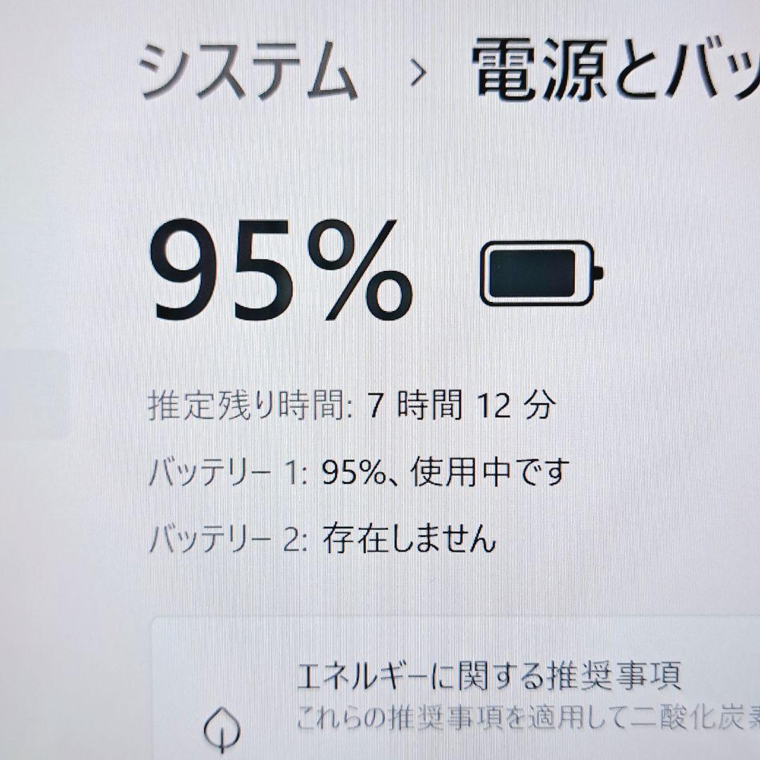 H90 バッテリー良好 小型ノートパソコン 富士通 win11 i5