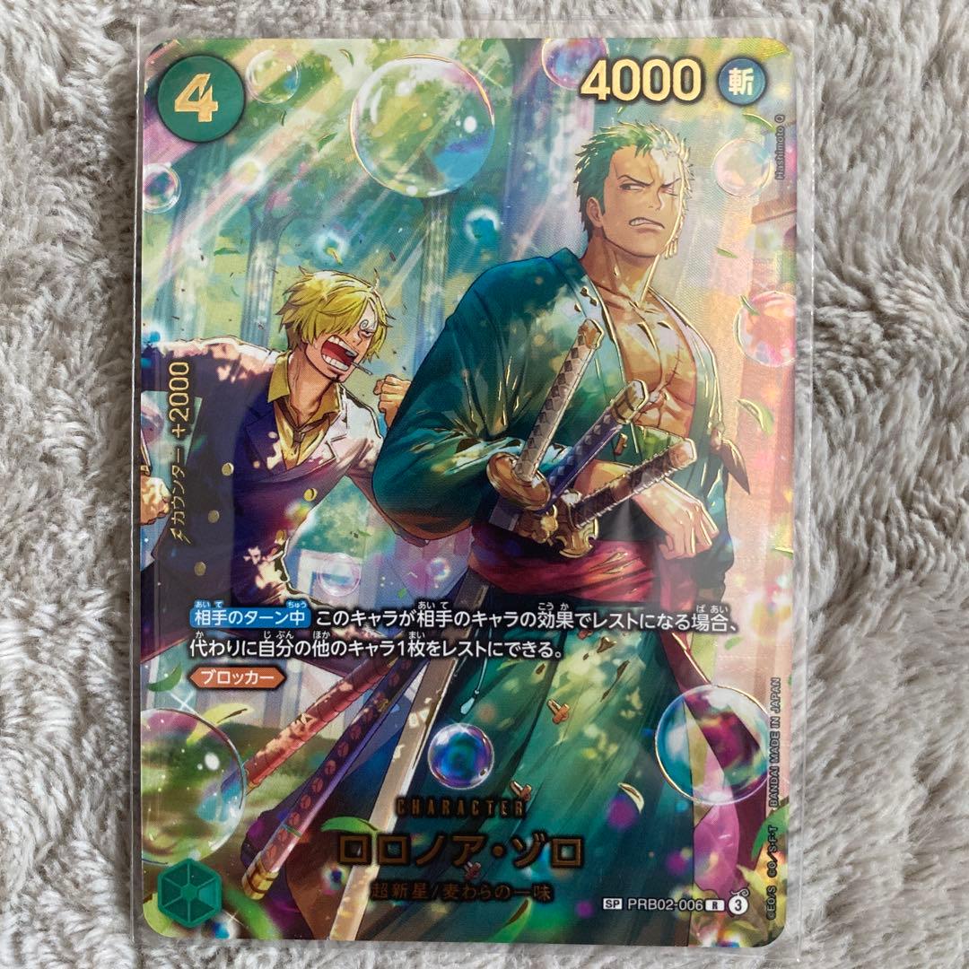 ワンピースカード　ロロノア・ゾロ【SP】