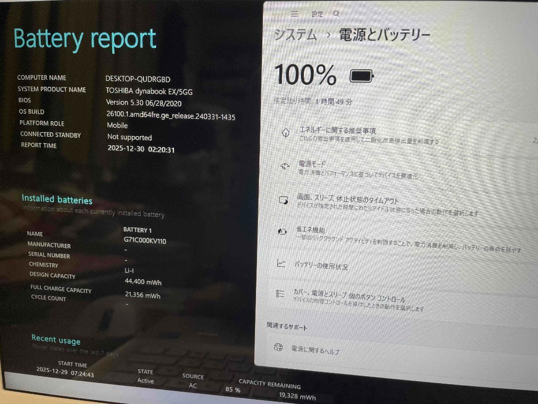 Win11 Office 良品 dynabook メモリ8GB SSD256GB