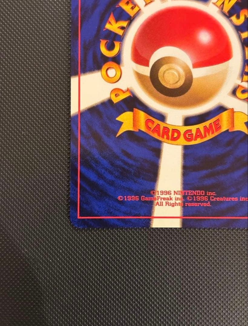 旧裏　ほぼ完美品　オーダイル　プレミアムファイル ★neo 金、銀、新世界へ