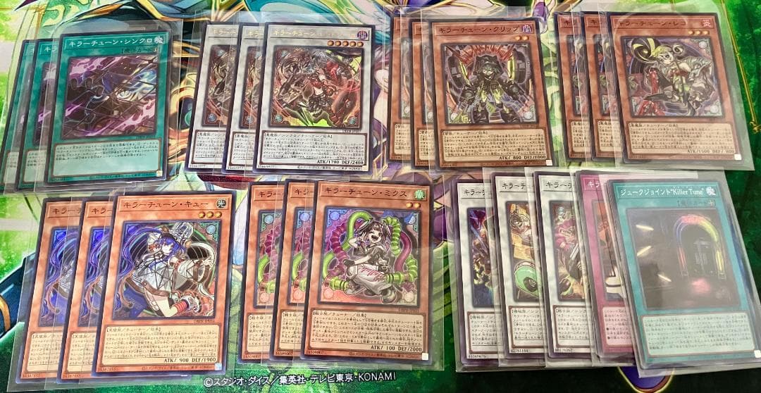 キラーチューン全セット