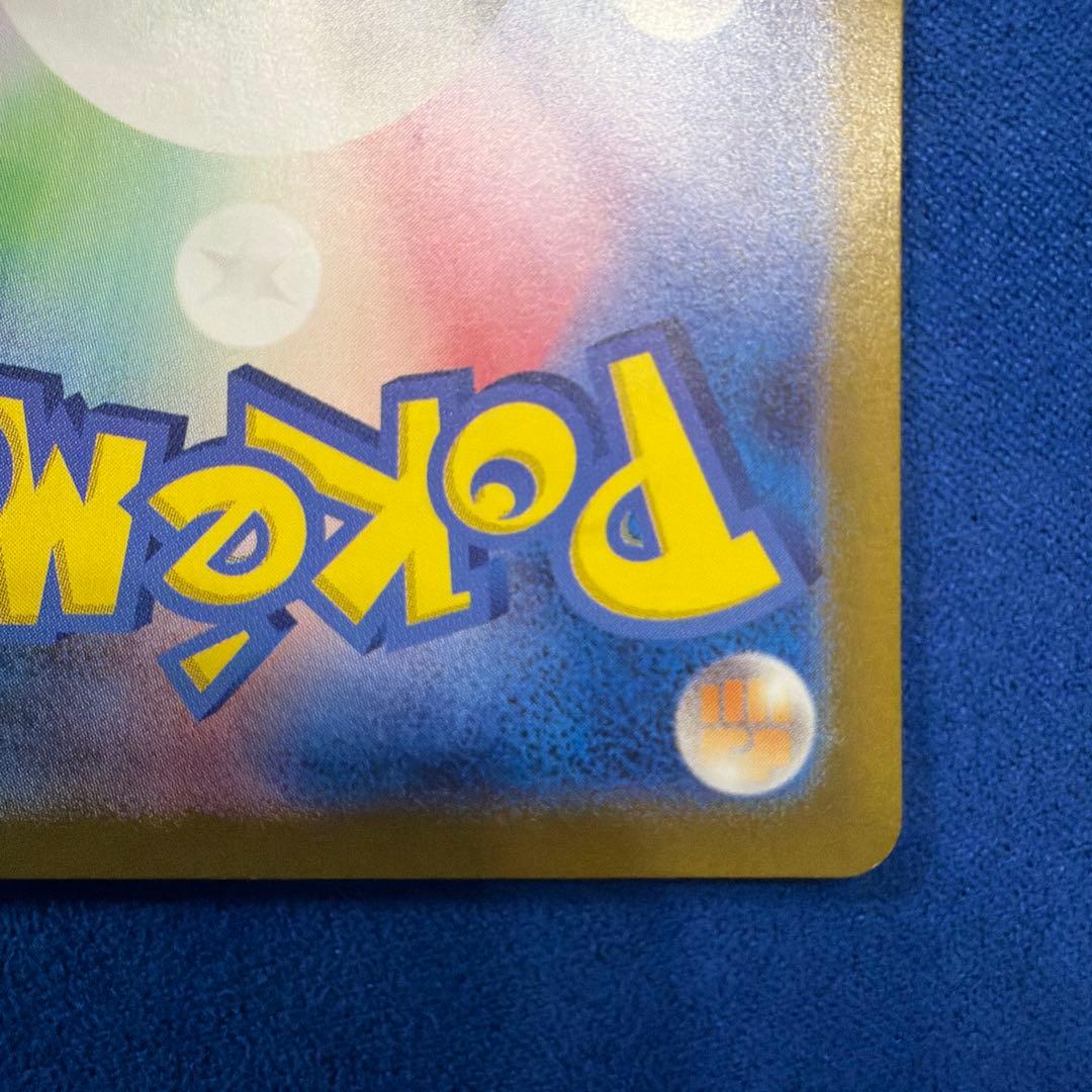 ①リザードンex SAR SV4a シャイニートレジャーex 349/190