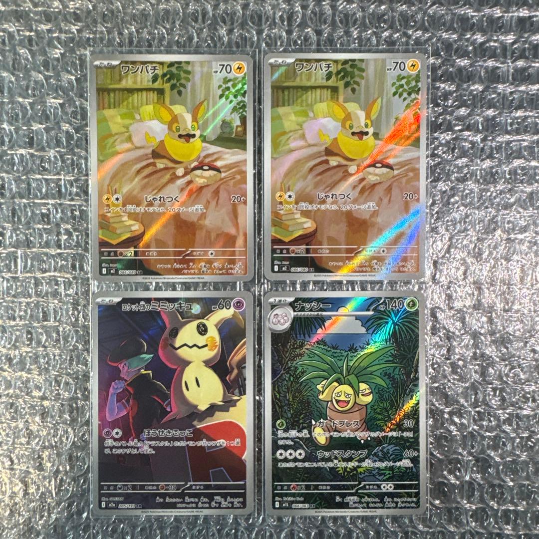 富*す様 ポケモンカード AR 60枚 美品 まとめ売り