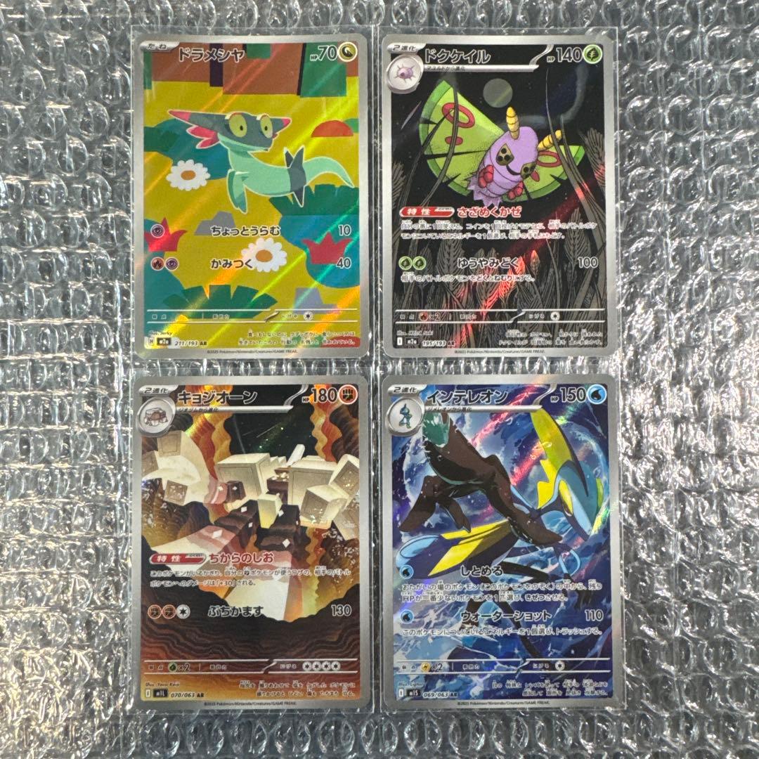 富*す様 ポケモンカード AR 60枚 美品 まとめ売り