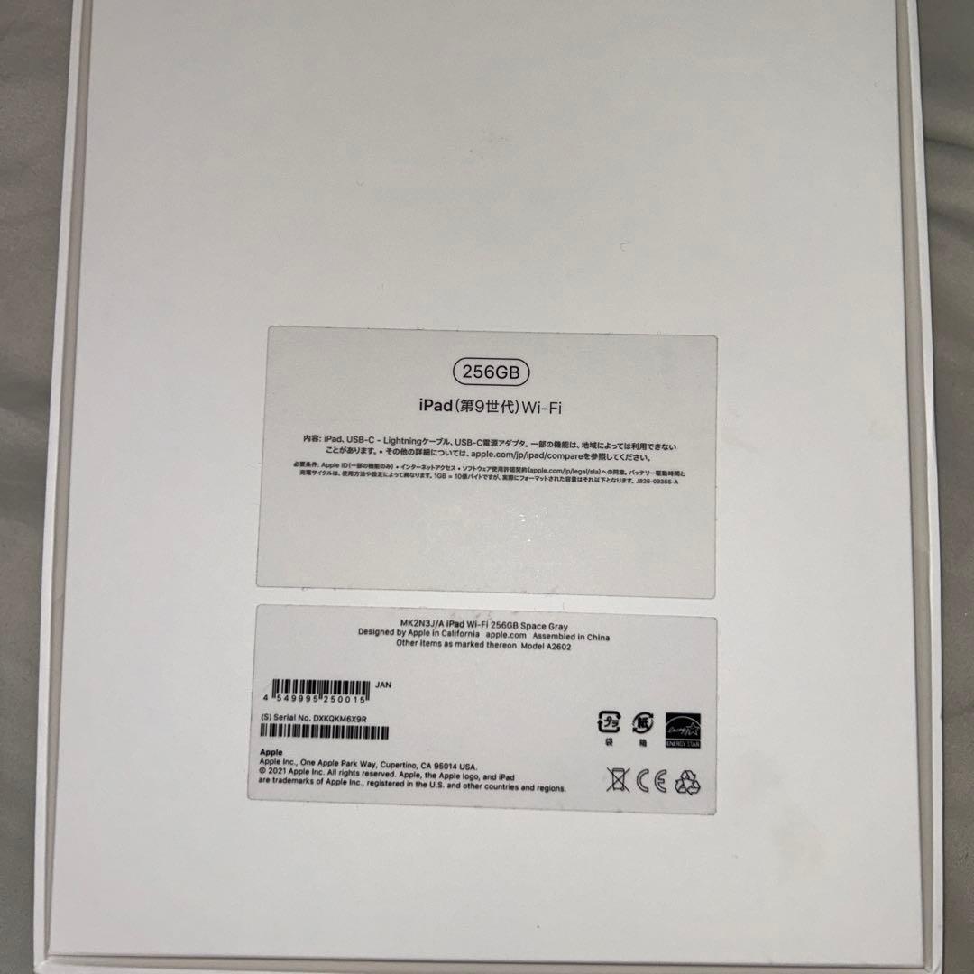Apple iPad 第9世代　wifiモデル　256GB スペースグレー 本体