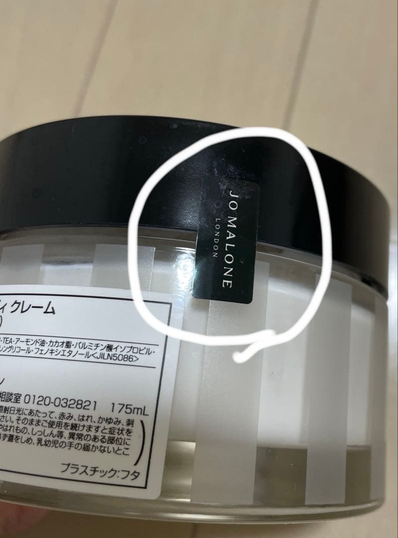 Jo Malone オレンジ ブロッサム ボディクリーム