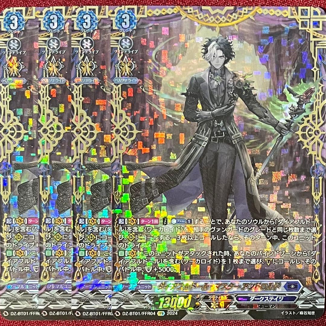 FFR ヴァンガード ダイアフルドール・マスター アンドロルド 4枚セット