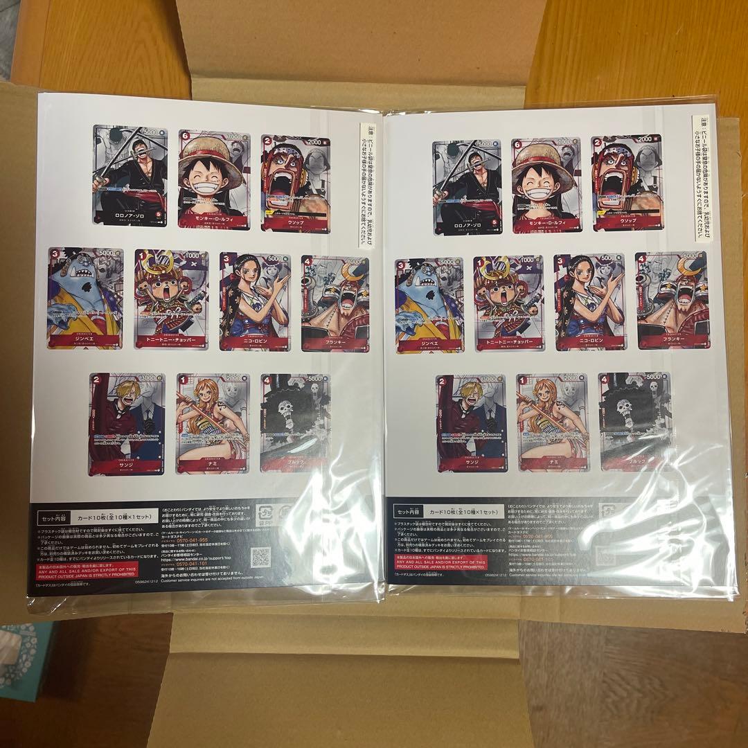 ワンピースカードゲーム プレミアムカードコレクション 25周年　２個セット