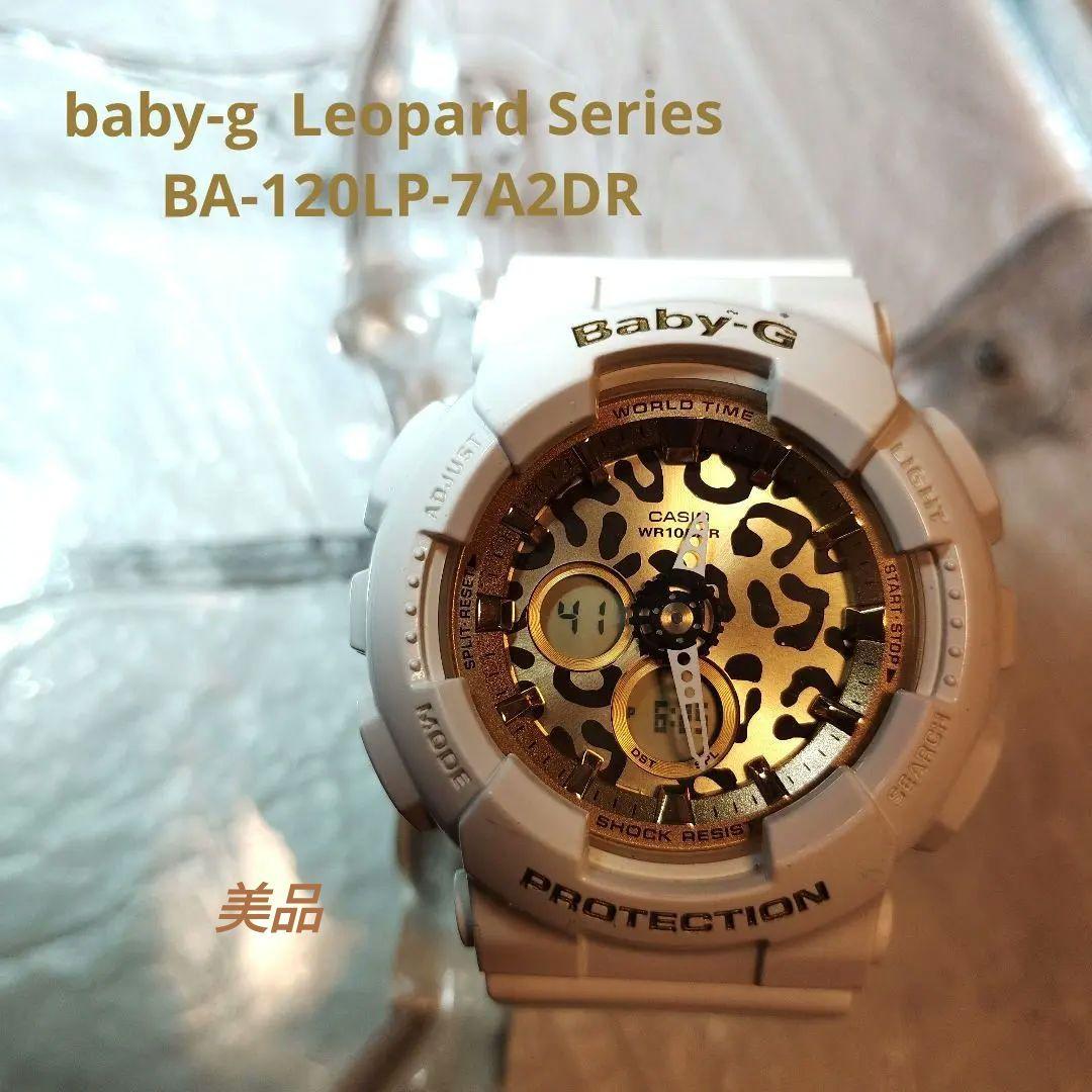 時計 baby-g Leopard Series BA-120LP-7A2DR