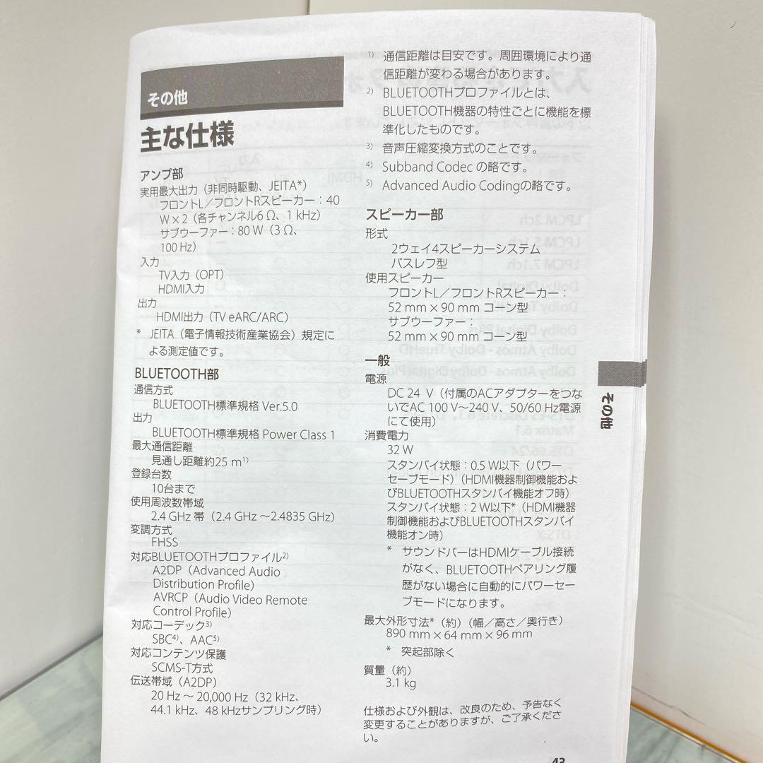 美品　SONY ソニー　サウンドバー　HT-X8500 2019年製