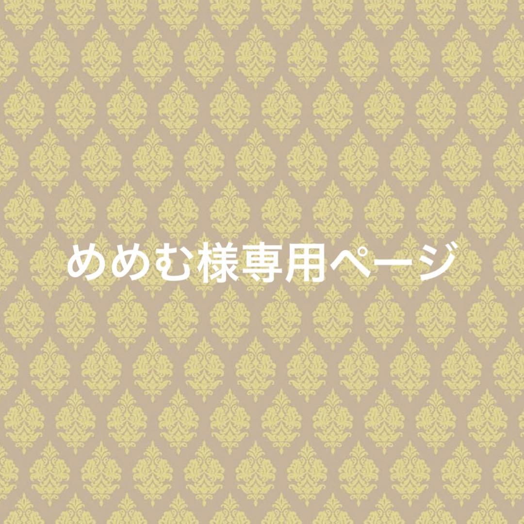 ＊めめむページ＊