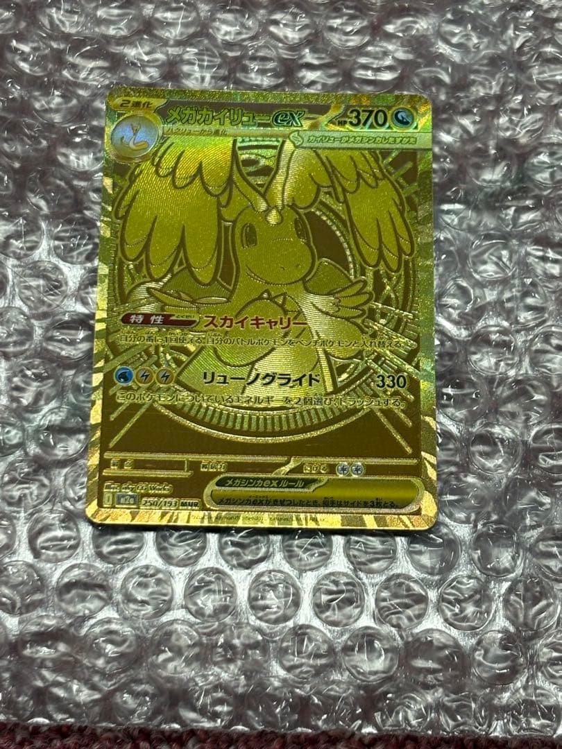 M*ミ様 メガカイリューex mur【美品】