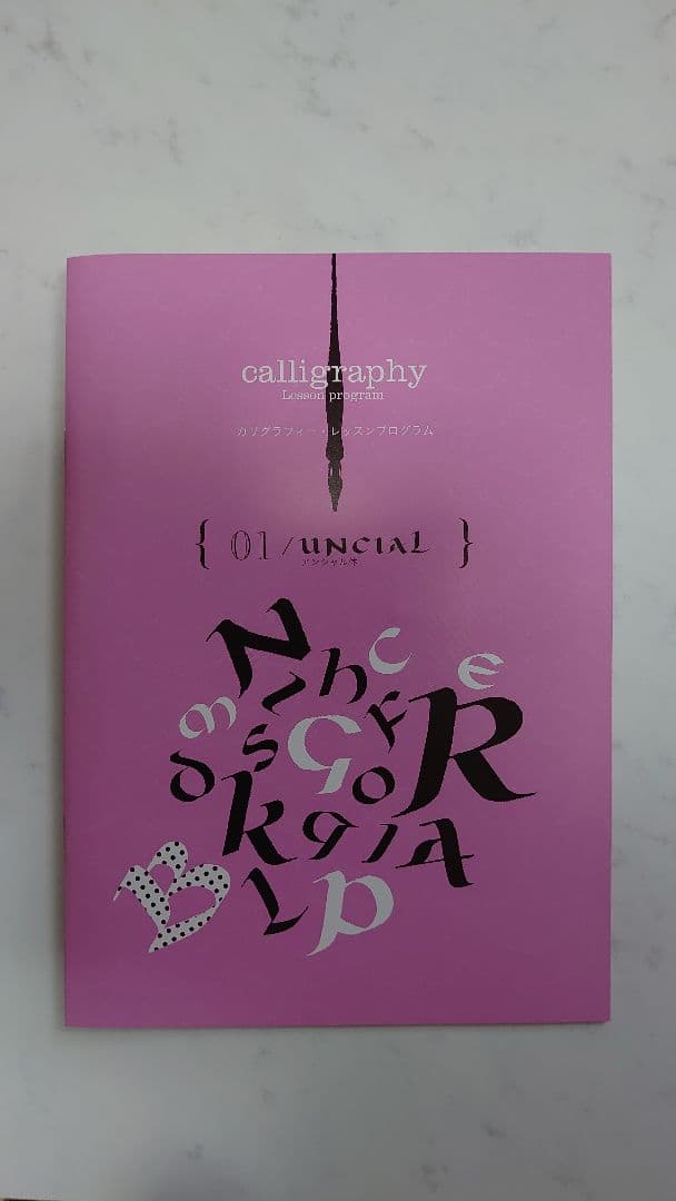 フェリシモ【カリグラフィーレッスンプログラム】全6回コンプリートセット