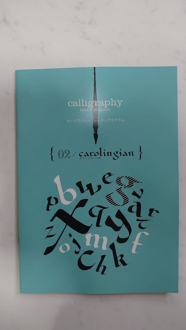 フェリシモ【カリグラフィーレッスンプログラム】全6回コンプリートセット