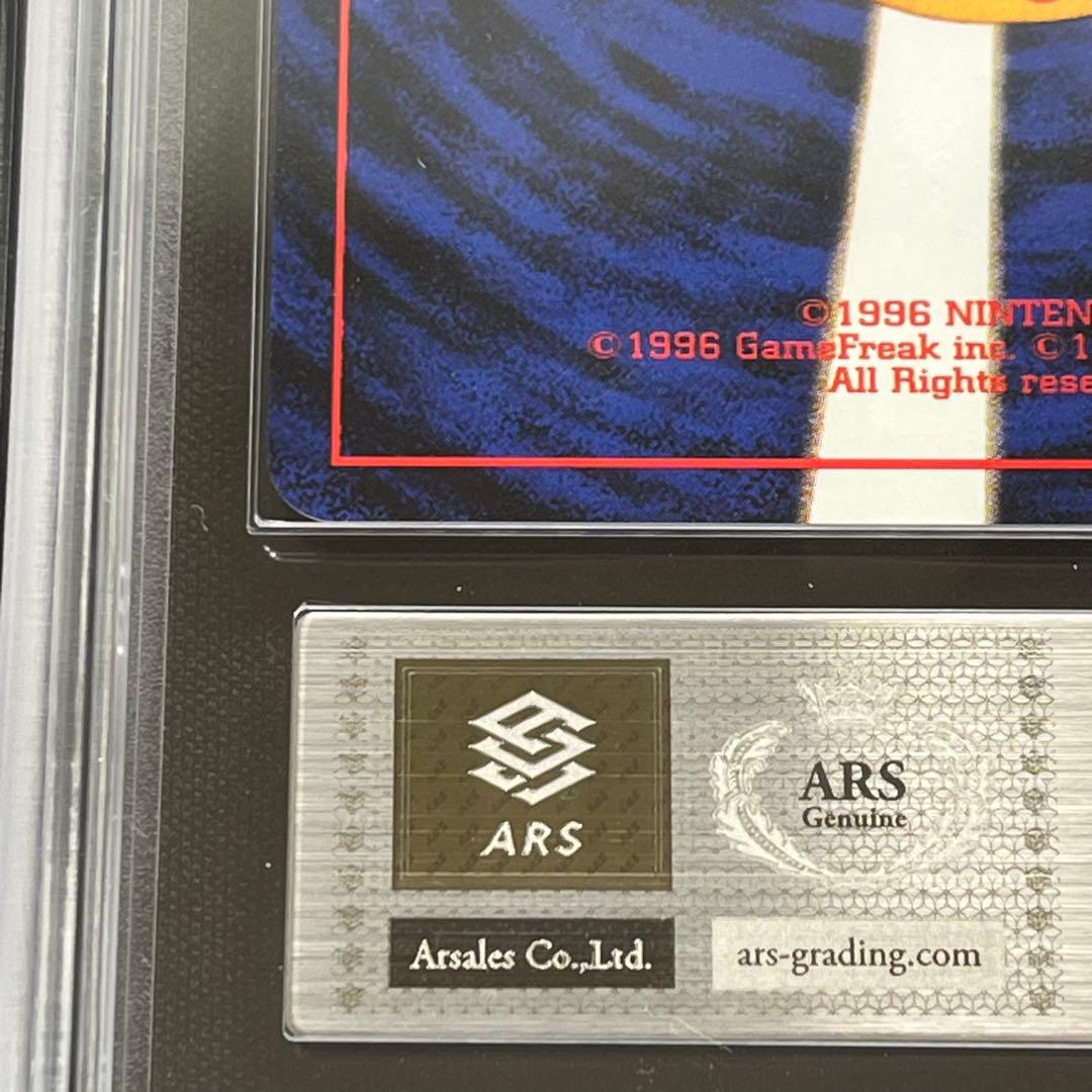 【ARS10】ポケモンカード　旧裏　マンキー　ロケット団　鑑定書付き