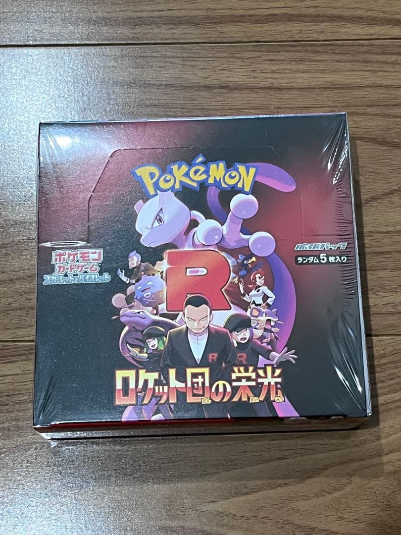 ポケモンカードゲーム ロケット団の栄光 1box シュリンク付き　ポケセン購入品