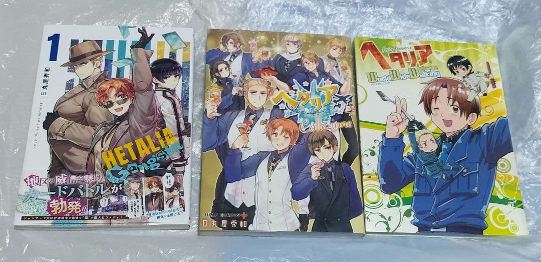 ヘタリア全巻セット＋関連本