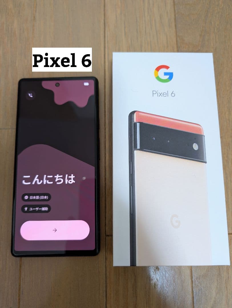 【美品】Google Pixel 6 Kinda Coral 本体 おまけ