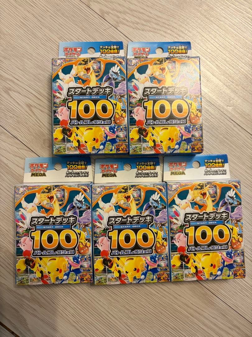 スタートデッキ100 バトルコレクション 未開封 5個セット
