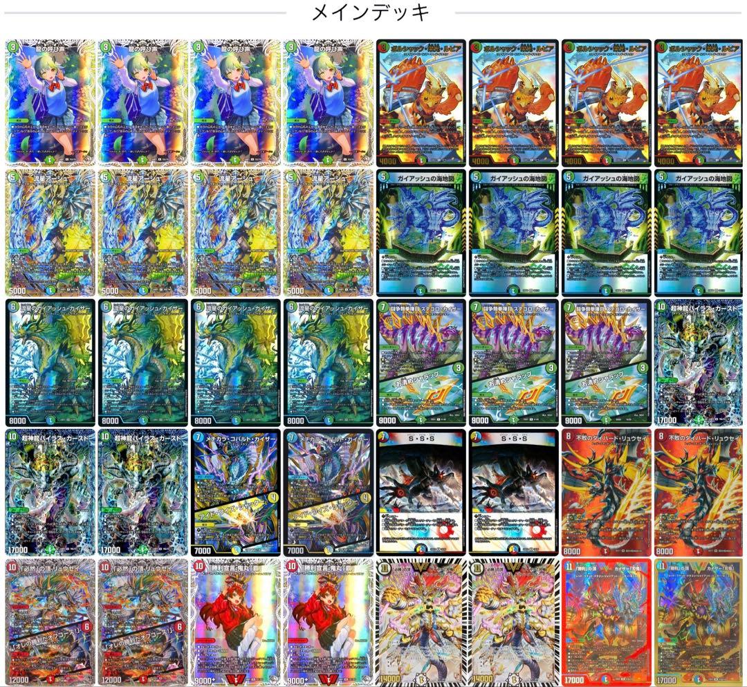 る*な様 デュエルマスターズ 刃鬼 デッキ