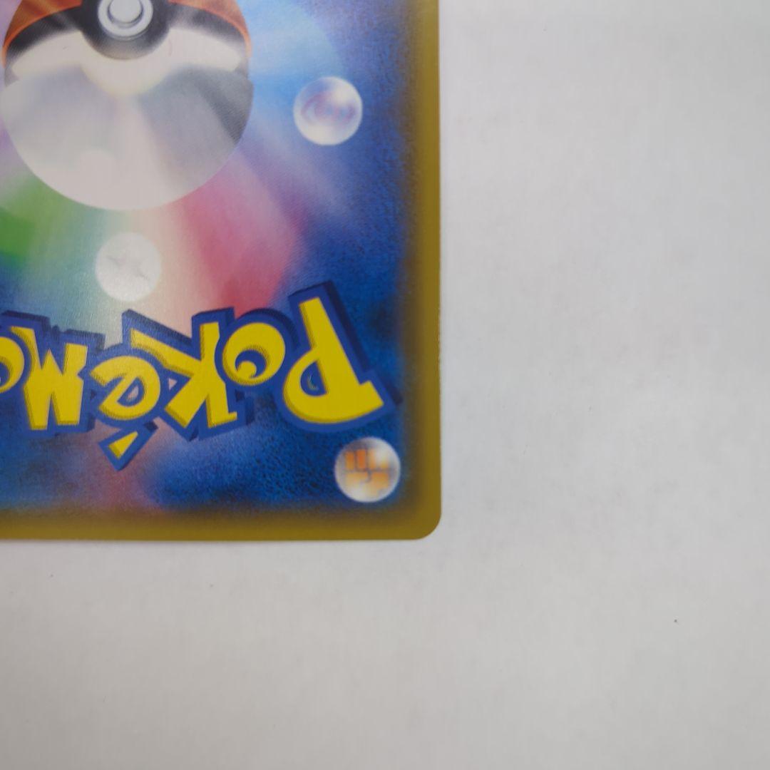 ポケモンカード ピカチュウ＆ゼクロムGX SR SA SM9 101/095