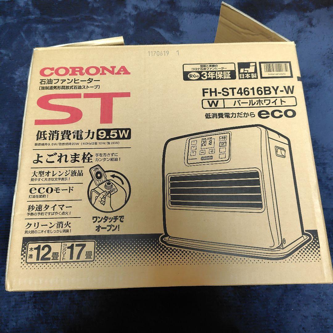 コロナ 石油ファンヒーター 16年製 12畳〜17畳用