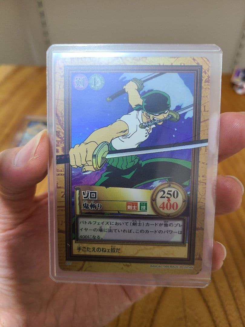 【美品】ワンピースカードダス　ハイパーバトル　C07　ゾロ