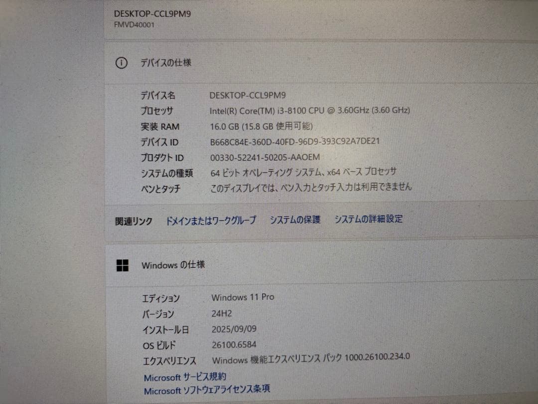 富士通 ESPRIMO 第8世代i3 メモリ16G SSD＋HDD Win11