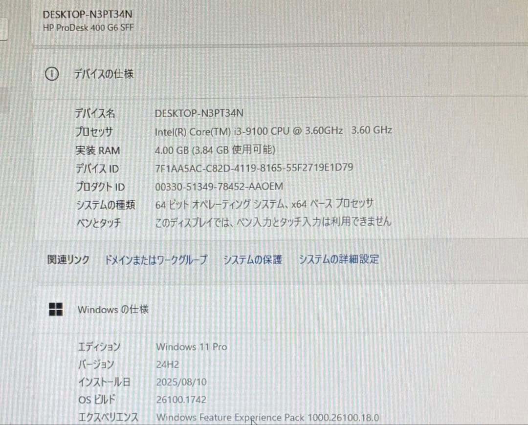 ☆G2【現状品】HP ProDesk 400G6 i3-3.6 4GB500GB