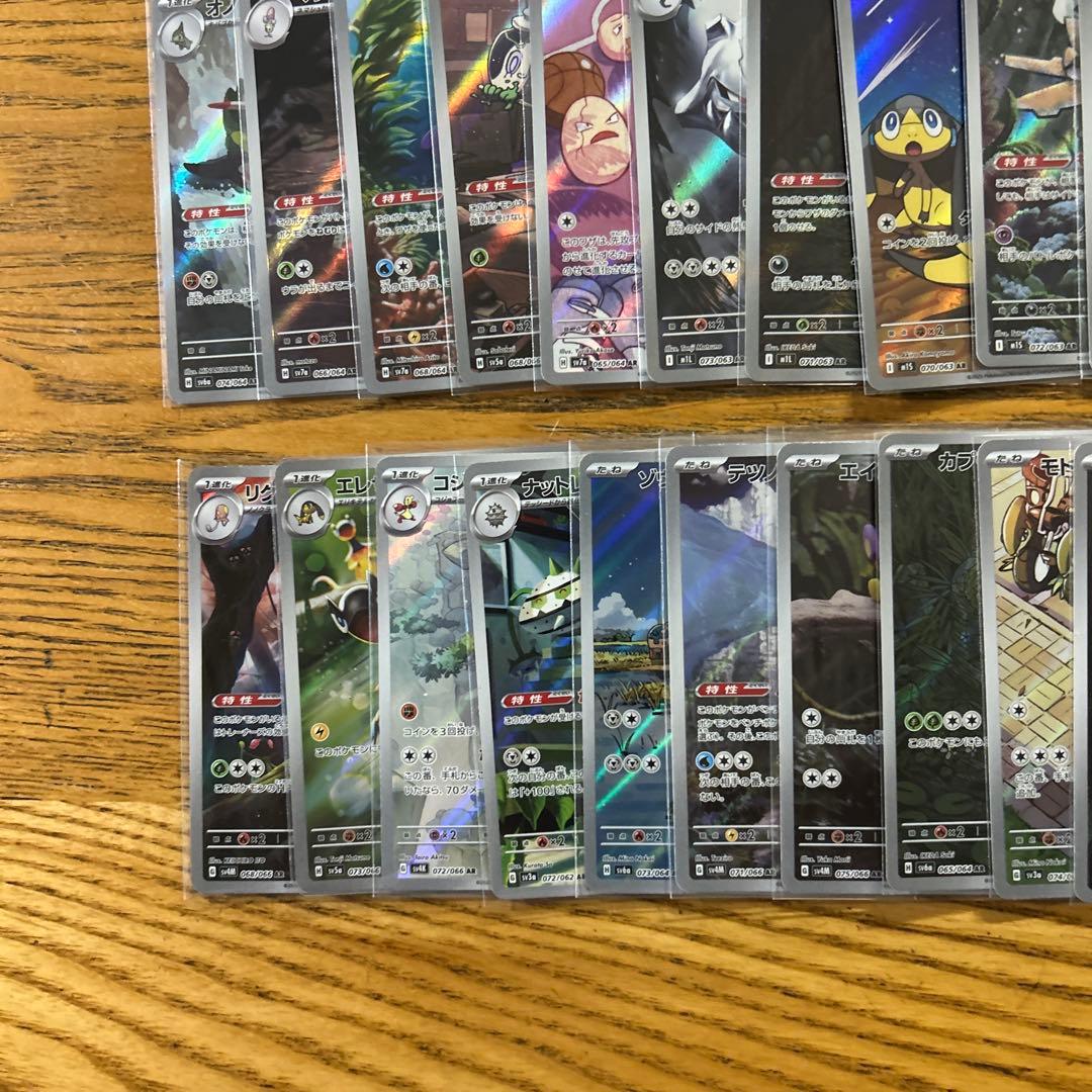 【AR CHR 100枚かぶり無し】ピカチュウ、ゾロア、タイレーツ、ロコン③