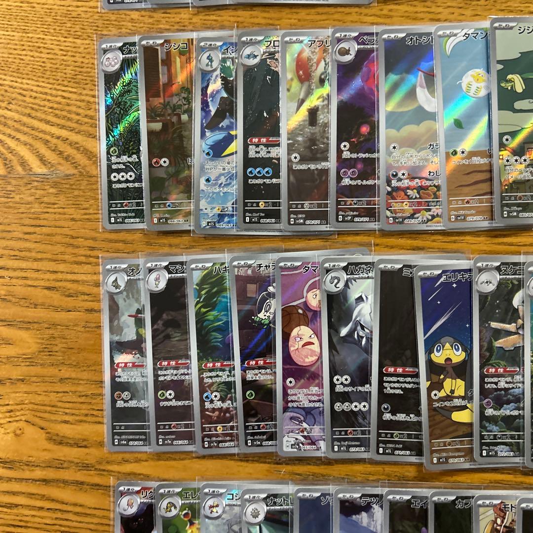 【AR CHR 100枚かぶり無し】ピカチュウ、ゾロア、タイレーツ、ロコン③