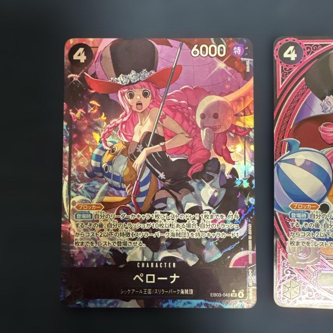 最安値【9枚セット】ペローナSP SRパラレル SR ワンピースカードゲーム