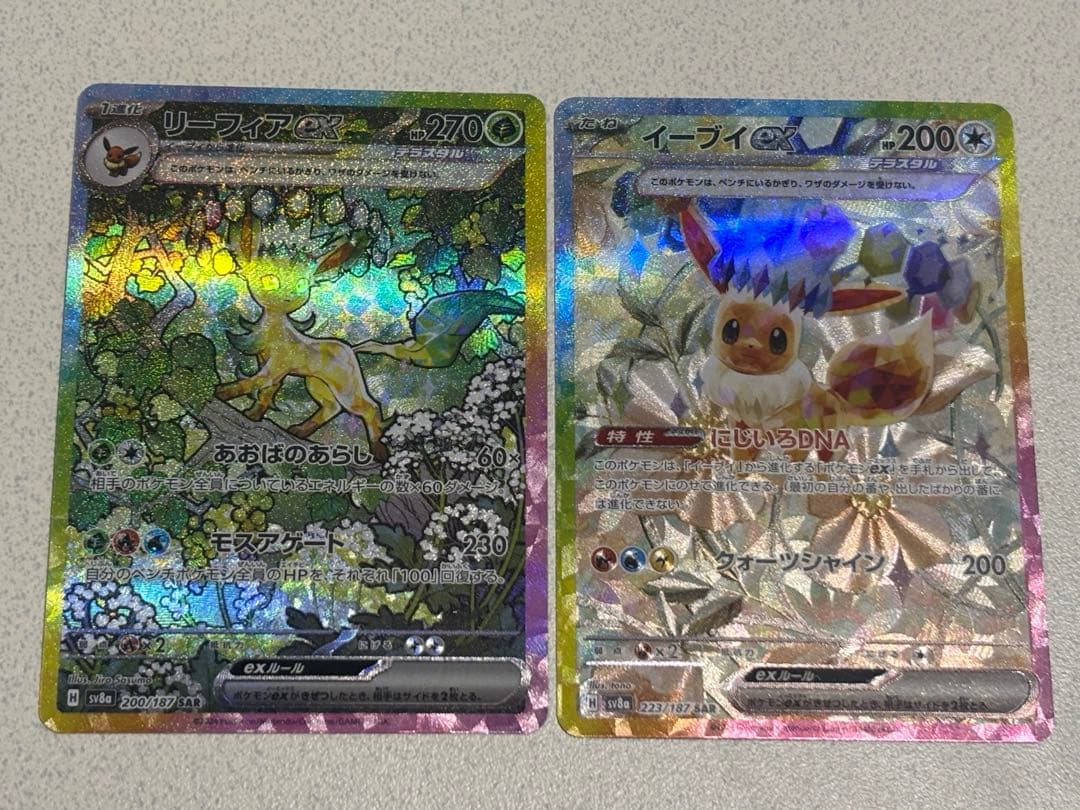 リーフィアex SARとイーブイex SARセット【ローダー付き】