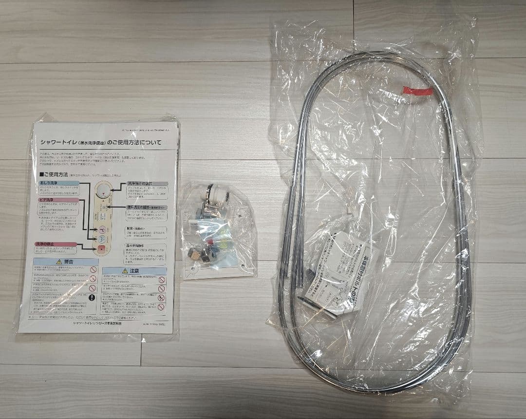 LIXIL CW-U120R-NE シャワートイレユニットバス用