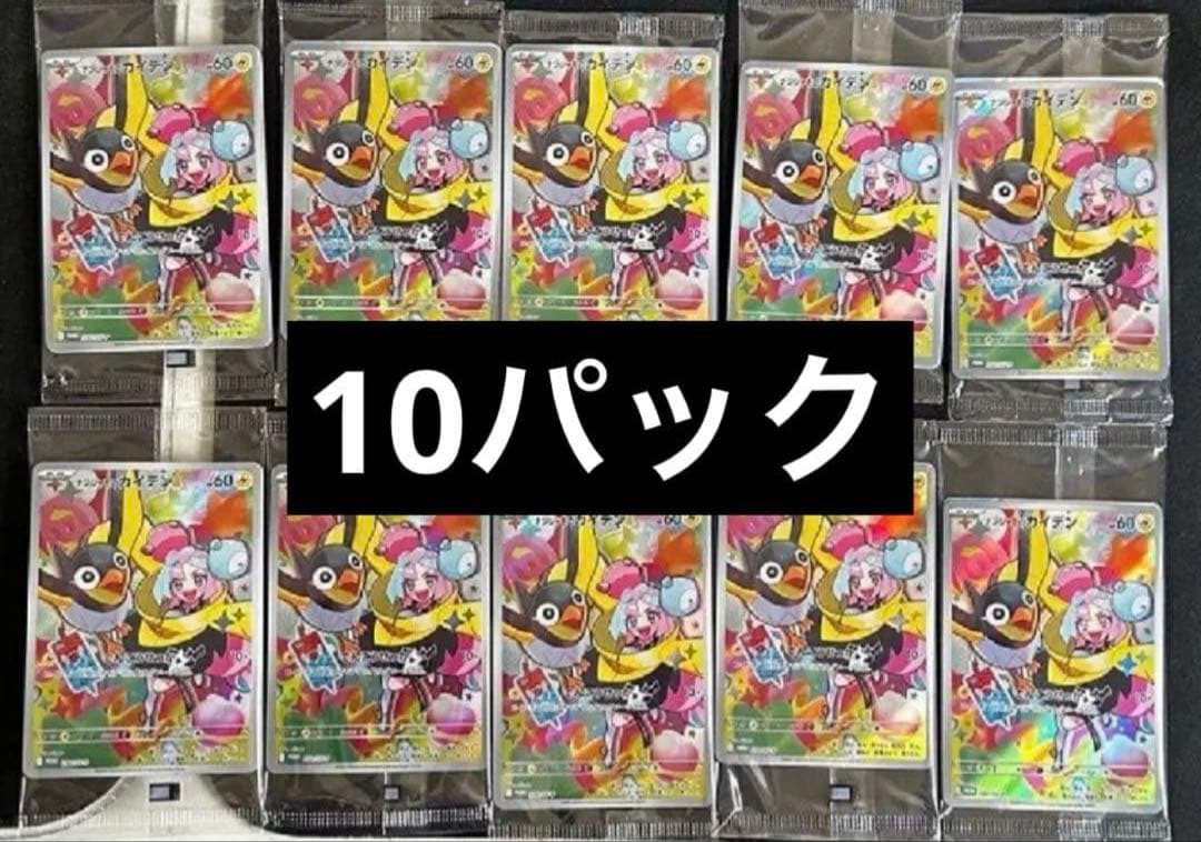 ナンジャモのカイデン SV-Pプロモカード 未開封　10パック　即日発送可能