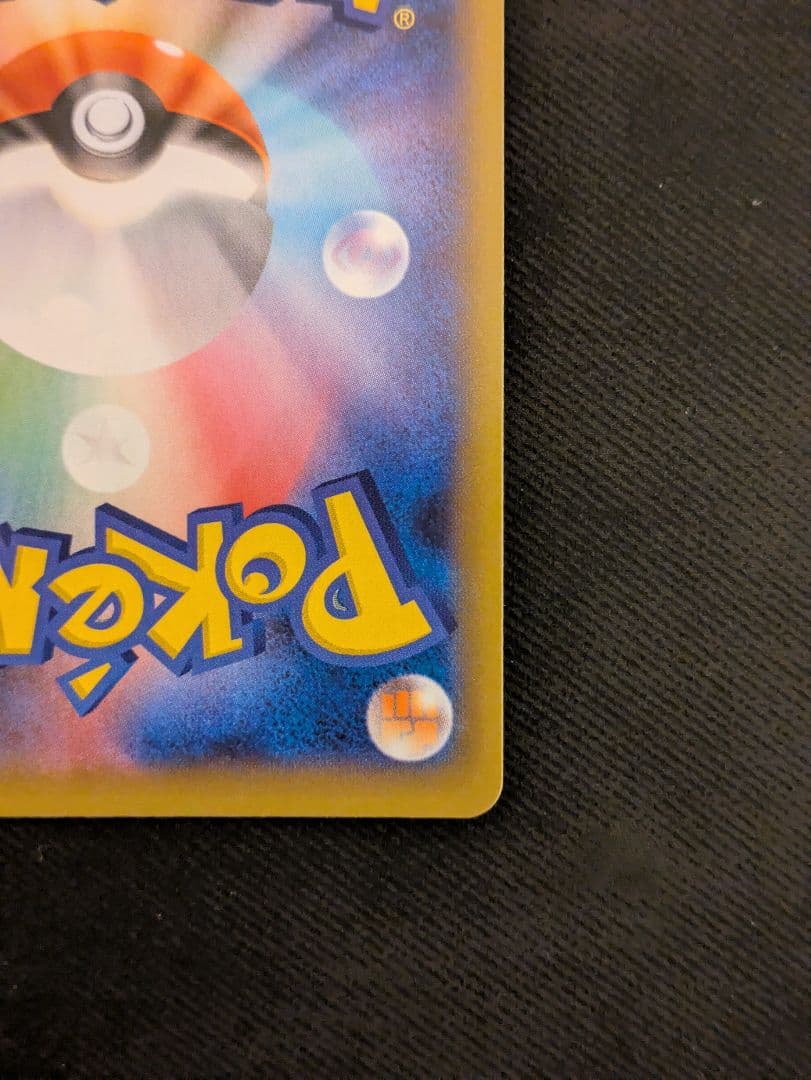 リザードン 25周年記念カード