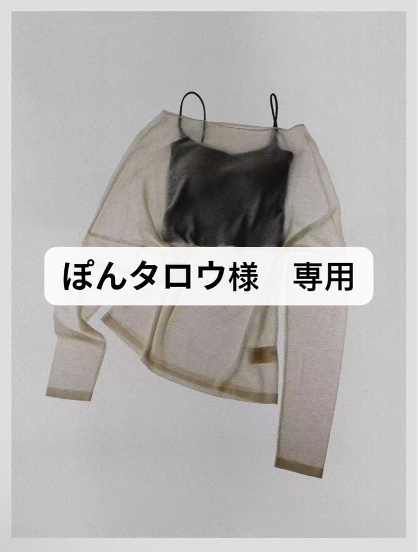 専用　ブラック